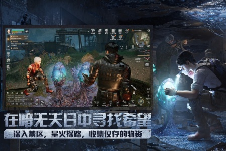 明日之后百度版