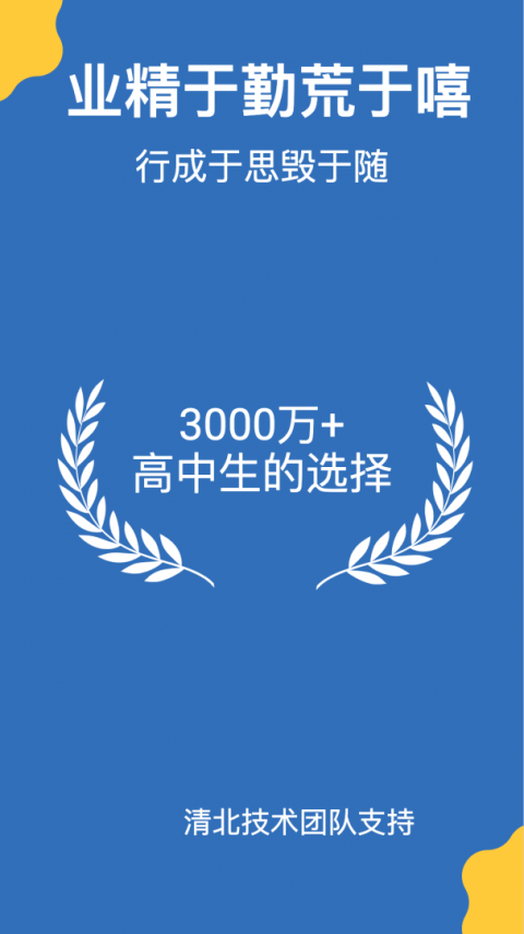 哒兔高中最新版