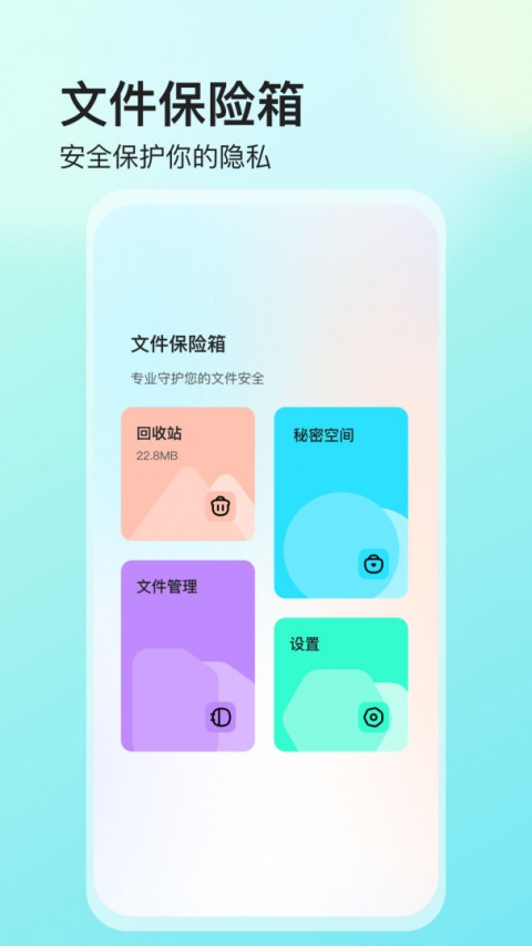 视频保险箱