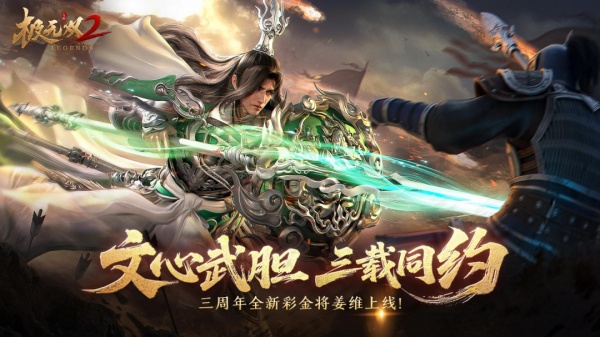 极无双2官方版