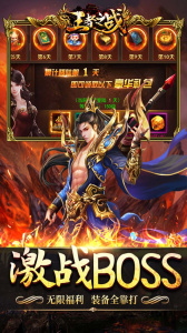 王者之战无限元宝版