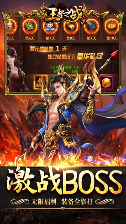 王者之战无限元宝版