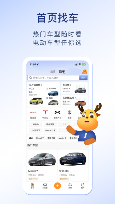 第一电动