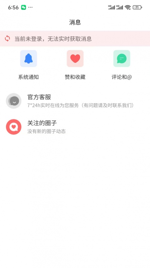 脸盆网app