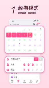 美柚app