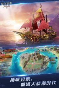 航海霸业官方版