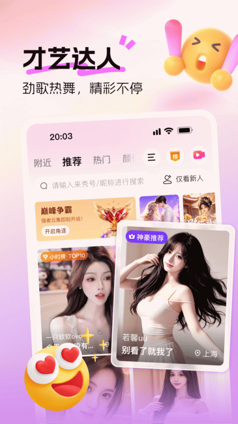 酷秀短视频