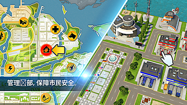 紧急任务HQ