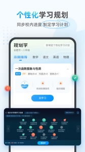 小鹰爱学官方版