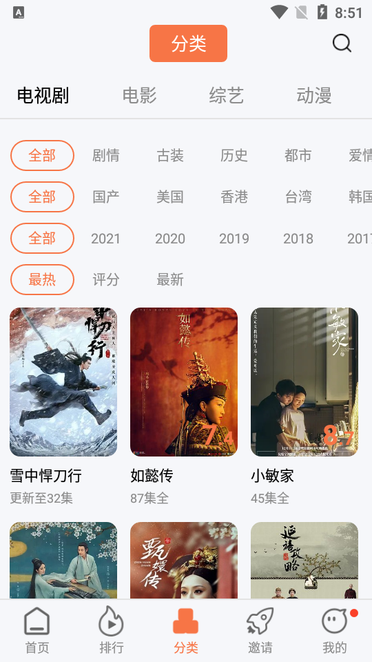 橘子视频最新版