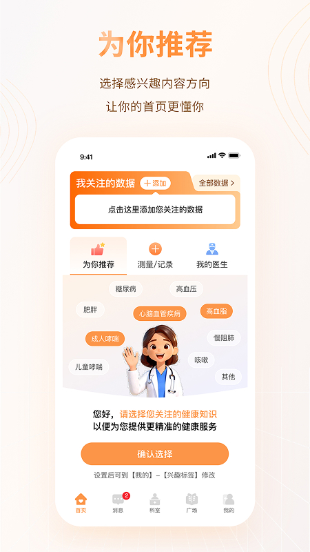 MMC管家