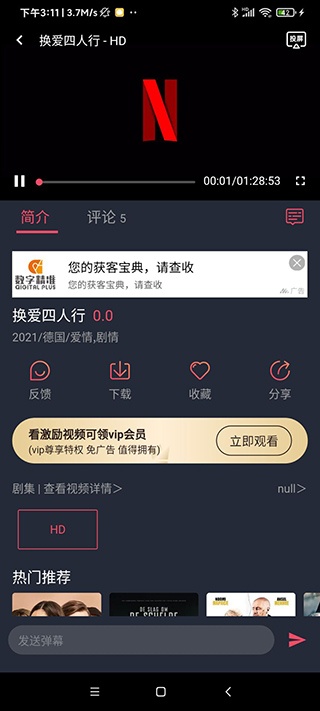 泰萌主