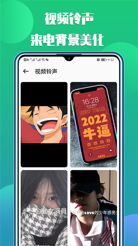 66铃声剪辑