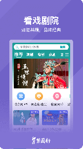 梨园行戏曲app