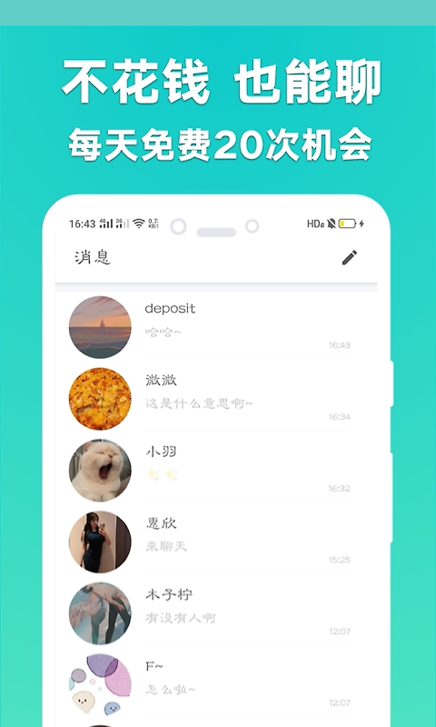 耳语漂流瓶官方版