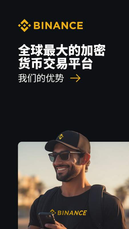 毕安app官方版