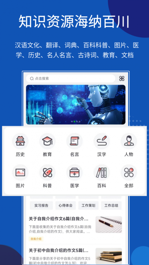 贝壳搜索2024版