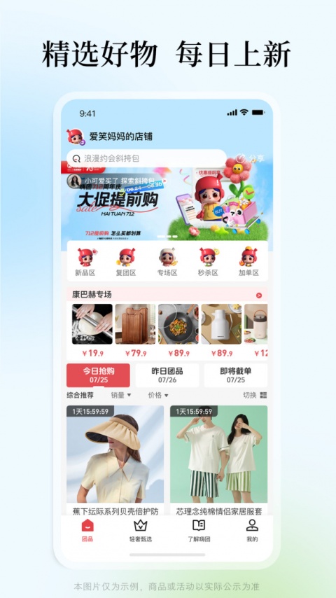 嗨团团购app