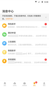 病历夹app