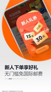 亚马逊购物app