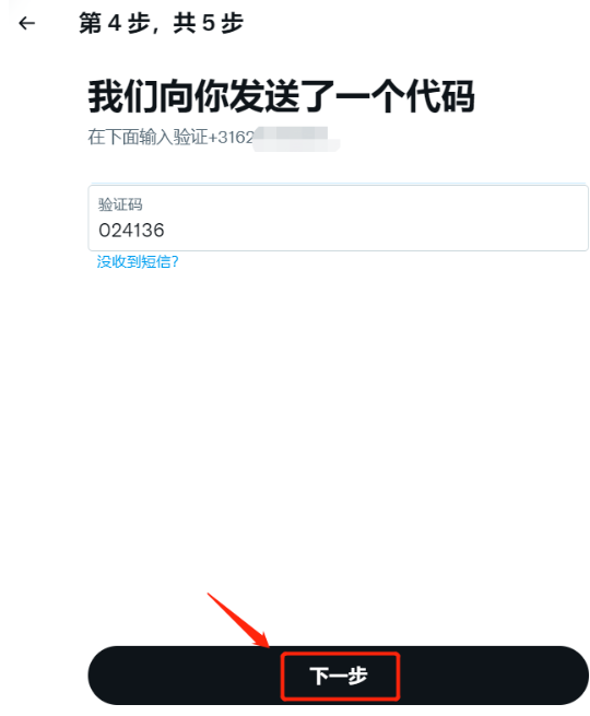 《X》app怎么注册账号