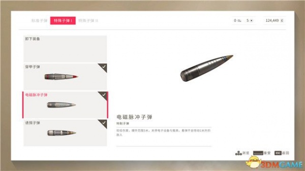 《狙击手幽灵战士契约2》全关卡通关攻略