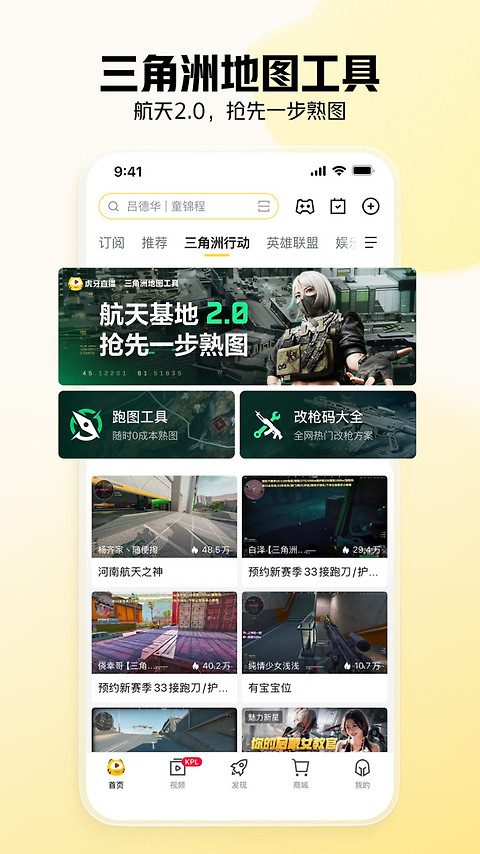 虎牙