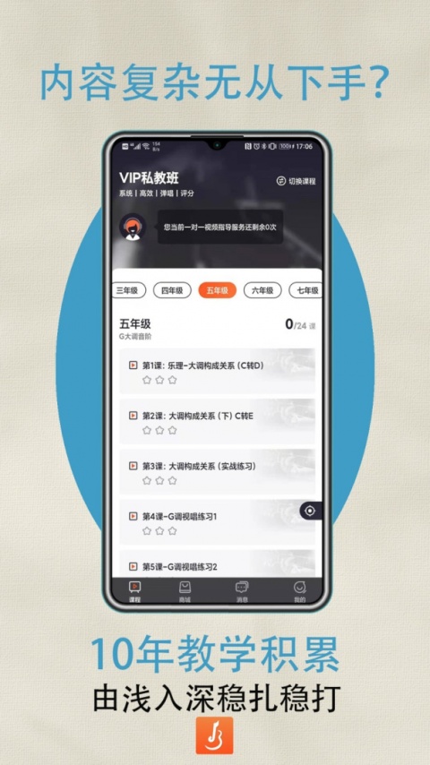 吉他自学