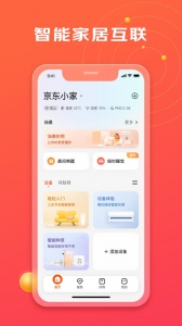 京东小家app