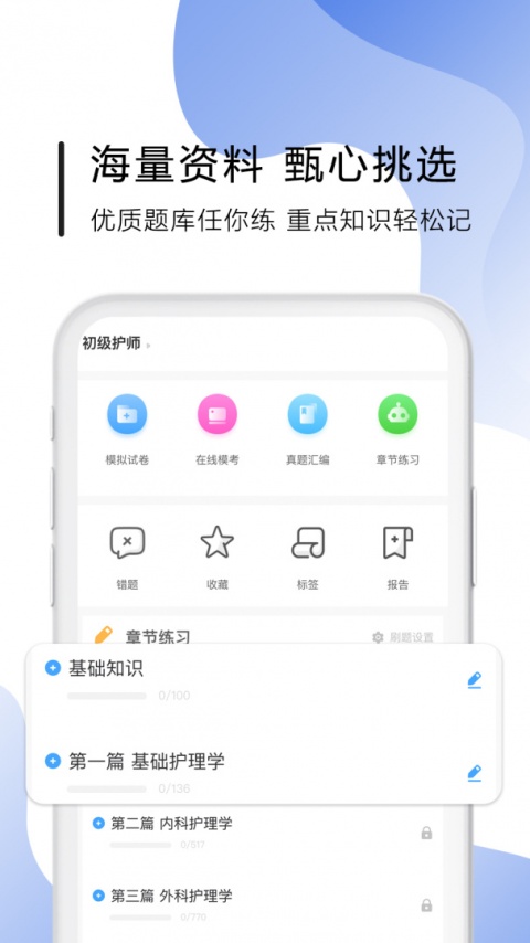 南丁园官方版
