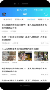 安徽合肥论坛app