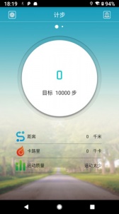 天天手环app