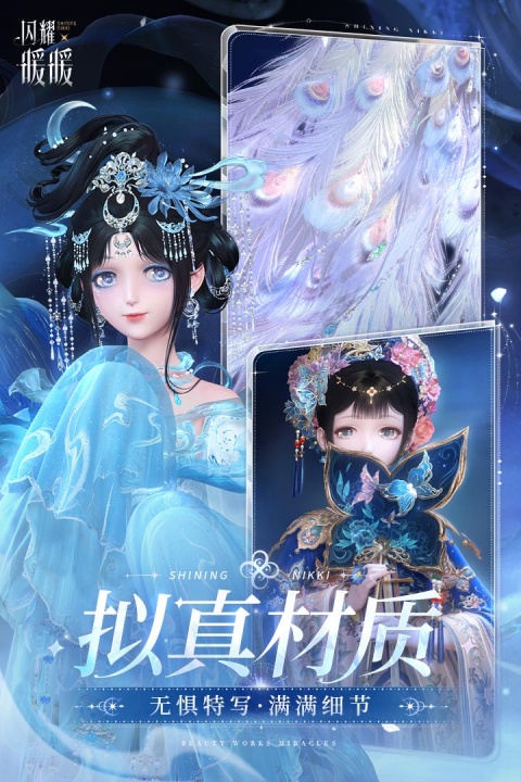 闪耀暖暖欧美服