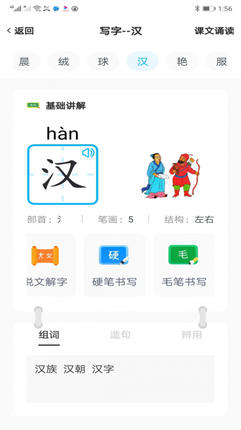 益学帮帮app