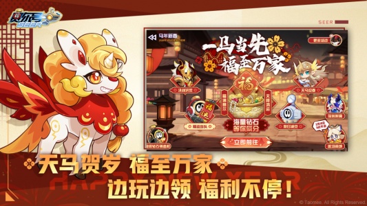 赛尔号官方版手游