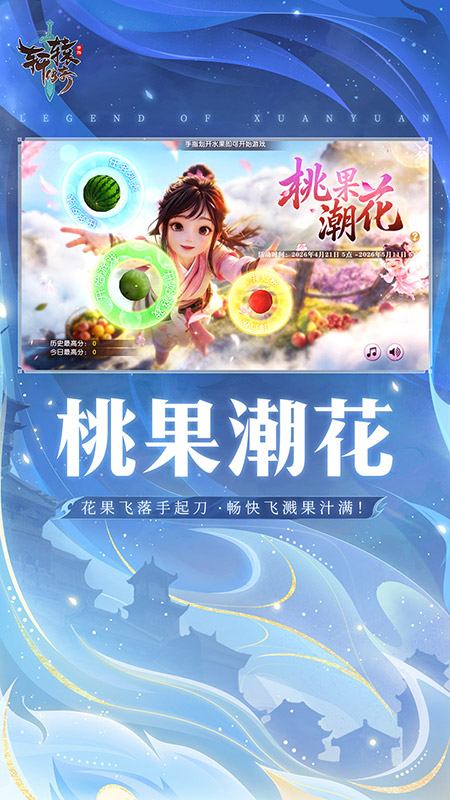 轩辕传奇官方版