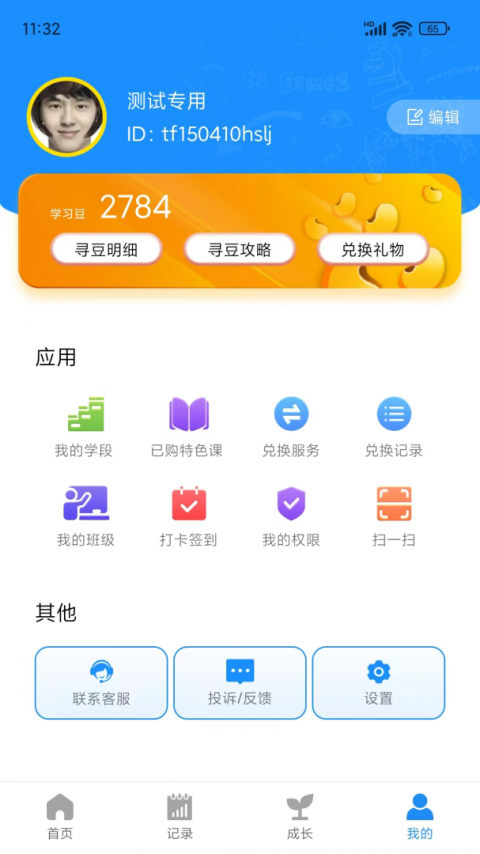 统一AI