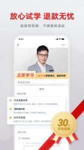 志道优学app