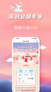 长龙航空app