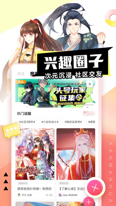 看漫青少年版