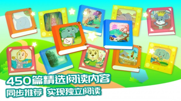 智象识字app