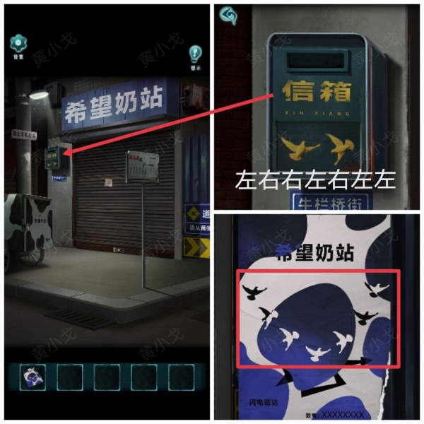 《背后灵》第三章图文攻略