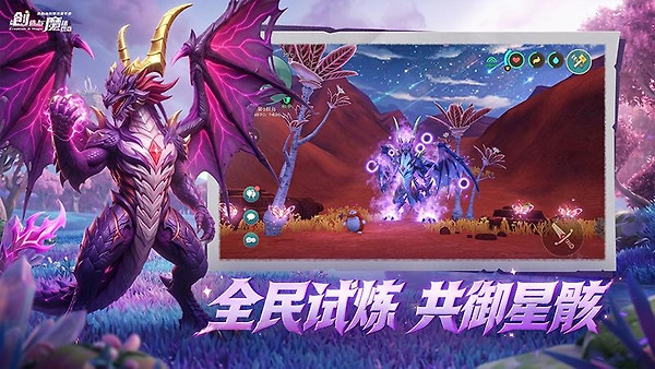 创造与魔法最新版