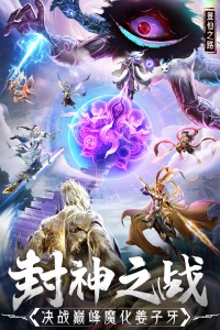 蜀境传说官方版