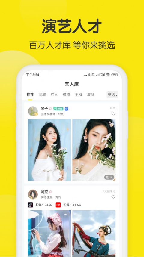 模卡制作app