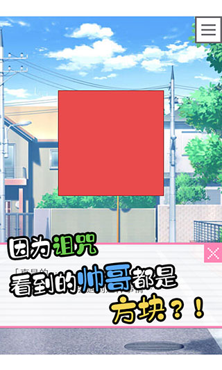 像素男友