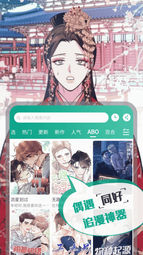 漫单漫画官方版