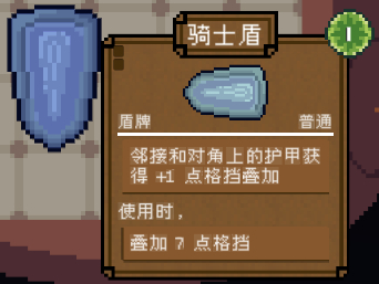 《背包英雄》物品图鉴大全