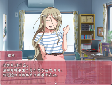 教育傲慢的妹妹汉化版