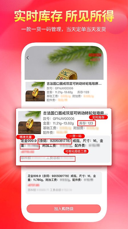 找金